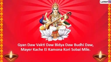 Saraswati Puja 2020 Wishes in Bengali: WhatsApp Stickers, Telegram Messages, GIFs and Greetings and SMS to Send on Basant Panchami