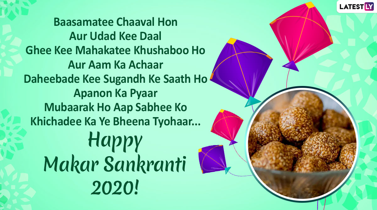 Makar Sankranti 2020 Images & Wishes: WhatsApp Stickers, Sankranti ...