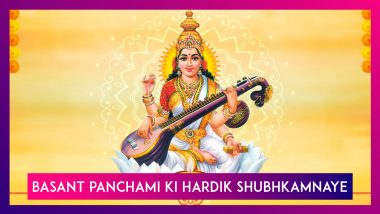 Basant Panchami Wishes In Hindi: WhatsApp Messages, Quotes & Images To Celebrate Saraswati Puja