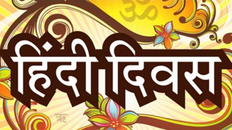 Happy World Hindi Day Images & HD Wallpapers For Free Download Online: Wish Hindi Diwas 2020 With Beautiful WhatsApp Messages and GIF Greetings