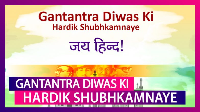 Republic Day 2020 Hindi Greetings: Messages & Quotes To Send Gantantra Diwas Wishes On January 26