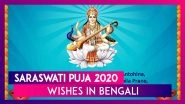 Saraswati Puja 2020 Greetings In Bengali: Images, Messages & Wishes To Mark Basant Panchami