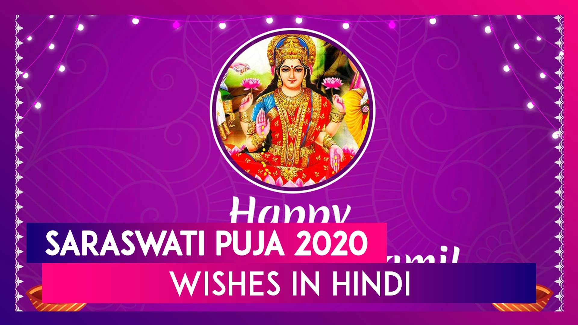 Saraswati Puja 2020 Wishes In Hindi Whatsapp Messages Images