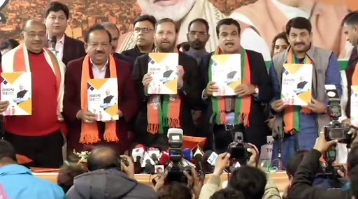 Delhi Assembly Elections 2020: BJP Releases Manifesto, Promises Clean Water and Air by 2024, Says 'Will Give 10 Lakh Jobs to Unemployed Youth'