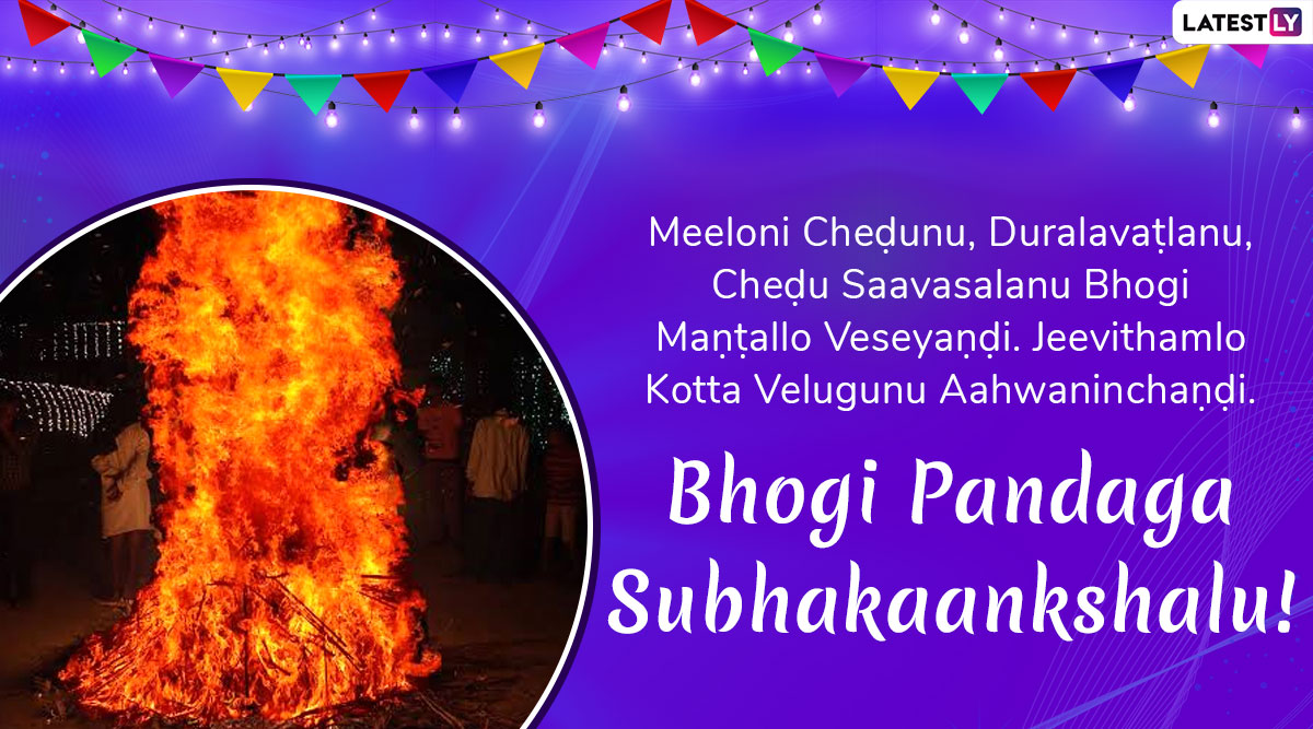 Bhogi 2020 Wishes in Telugu: WhatsApp Stickers, GIF Image Messages ...