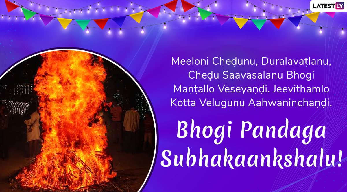 Bhogi 2020 Wishes In Telugu Whatsapp Stickers Gif Image Messages