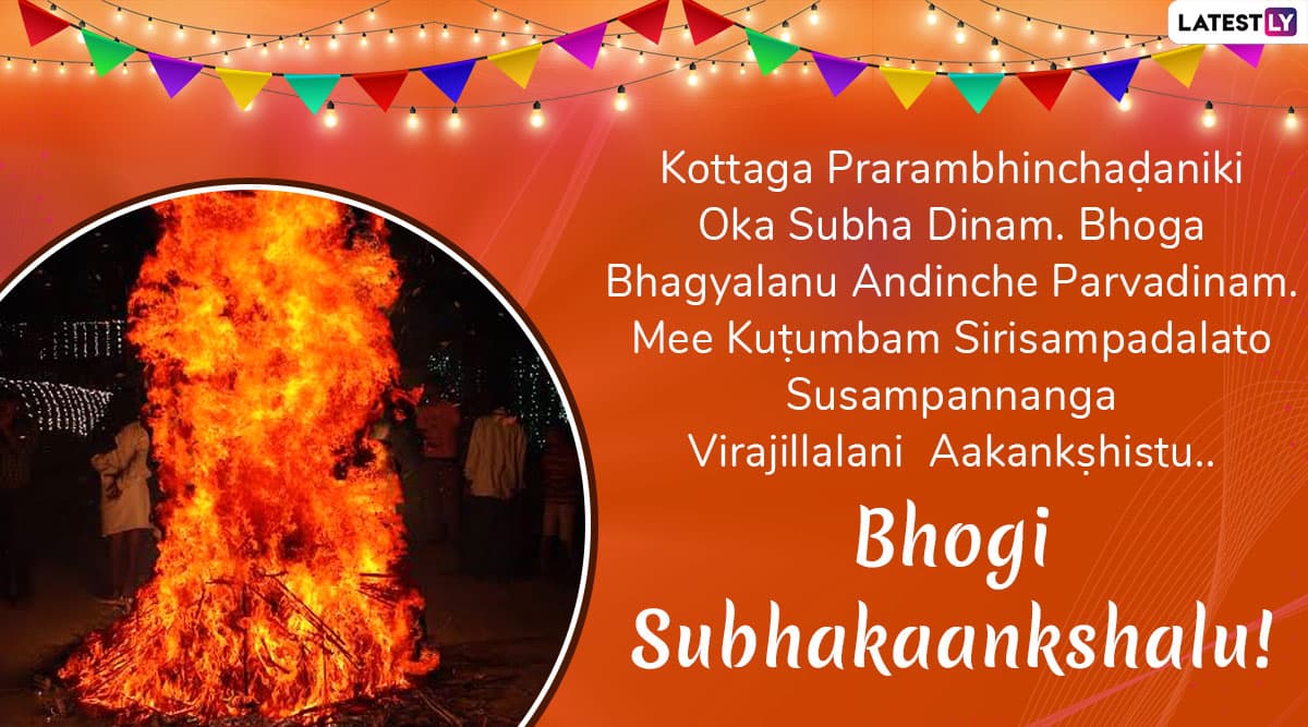 Bhogi 2020 Wishes in Telugu: WhatsApp Stickers, GIF Image Messages ...