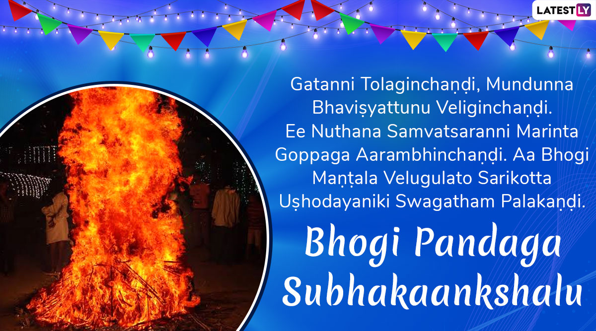 Bhogi 2020 Wishes in Telugu: WhatsApp Stickers, GIF Image Messages ...