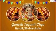 Maghi Ganesh Jayanti 2020 Wishes in Marathi: WhatsApp Stickers, Ganpati Photos, GIF Images, Messages and Greetings to Share With Friends and Family