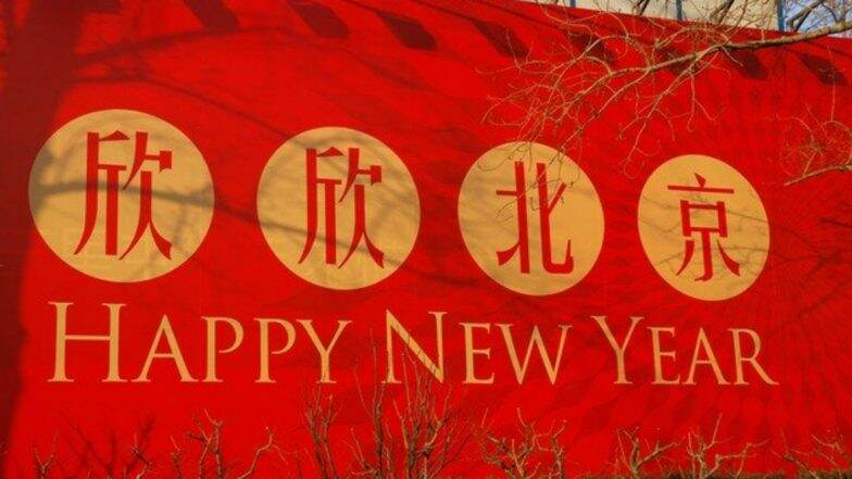 ‘Kung Hei Fat Choi’ Images & Chinese New Year 2020 Greetings: ‘Gong Hei Fat Choy’ in Cantonese and ‘Xin Nian Kuai Le’ CNY WhatsApp Stickers to Wish Happy Chinese New Year