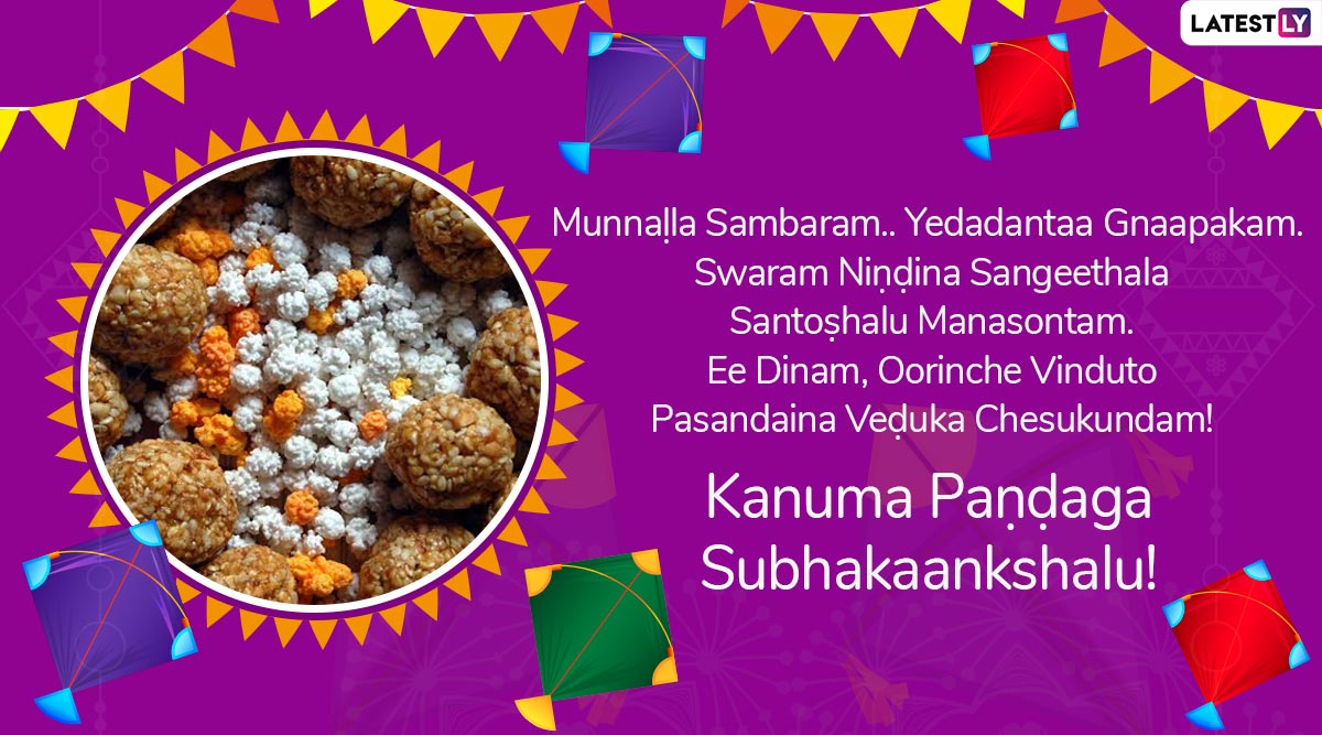 Happy Kanuma 2020 Messages in Telugu & Mattu Pongal Images ...