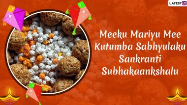 Makar Sankranti 2020 Wishes in Telugu: WhatsApp Stickers, Sankranthi Subhakankshalu Images, GIF Greetings and Hike Messages to Send to Family and Friends