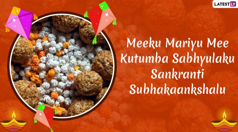 Makar Sankranti 2020 Wishes in Telugu: WhatsApp Stickers and Sankranthi Subhakankshalu Images