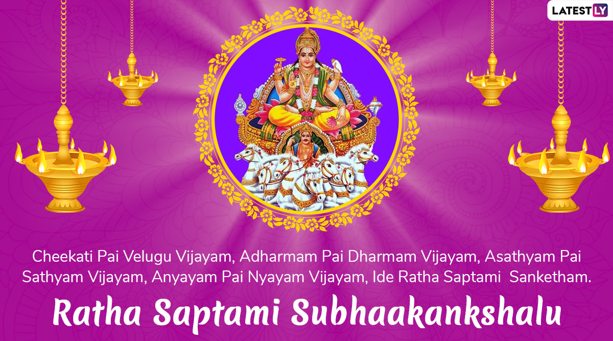 Ratha Sapthami Wishes in Telugu - scoailly keeda