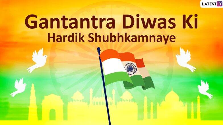 Republic Day 2020 Hindi Messages: Latest WhatsApp Stickers, Facebook Greetings, Gantantra Diwas Images, Quotes and SMS to Wish on India's 71st R-Day