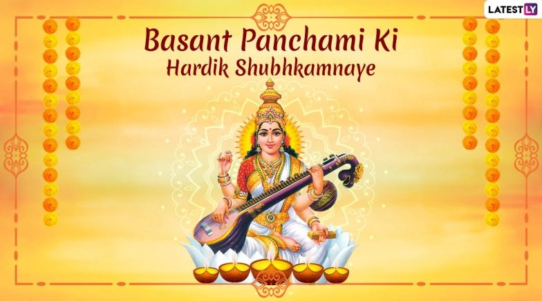 Saraswati Puja 2020 Images With Basant Panchami Wishes in Hindi