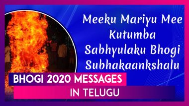 Bhogi 2020 Messages In Telugu: WhatsApp Stickers, Greetings, Wishes & Quotes To Send On The Festival