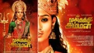 Mookuthi Amman First Look Out! Nayanthara Looks Divine as a Goddess (See Pics)