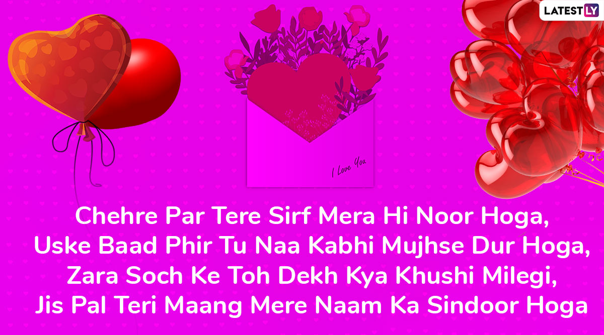 Valentine's Day 2020 Shayari and Messages in Hindi ...