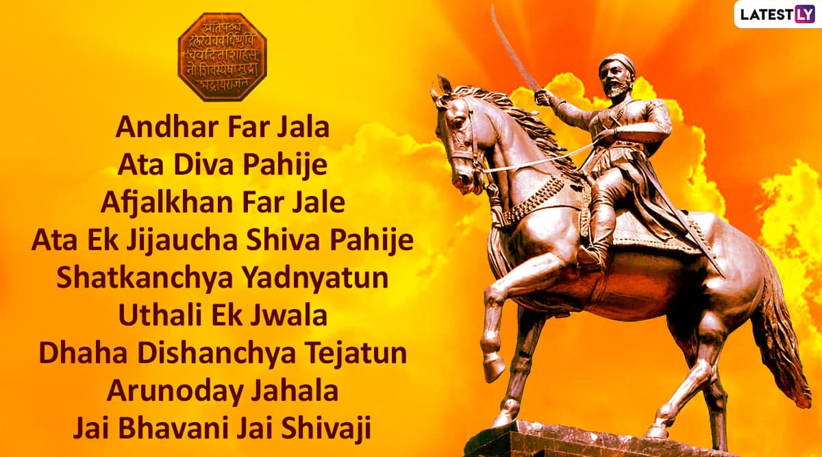 Chhatrapati Shivaji Maharaj Jayanti 2020 Marathi Wish Image 1 (Photo Credits: File Image)
