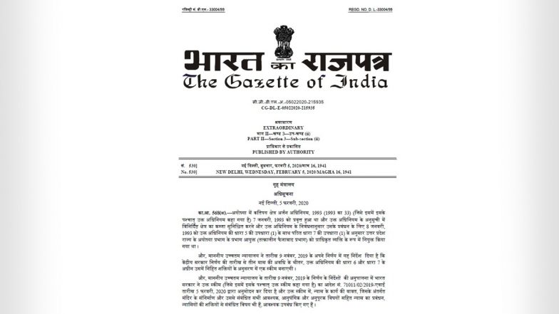 Ram Temple Trust: Government Issues Gazette Notification for Setting Up 'Shri Ram Janmbhoomi Teerth Kshetra'