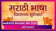 Marathi Bhasha Din 2020 Messages: Images, Quotes and Wishes to Mark Kusumagraj's Birth Anniversary