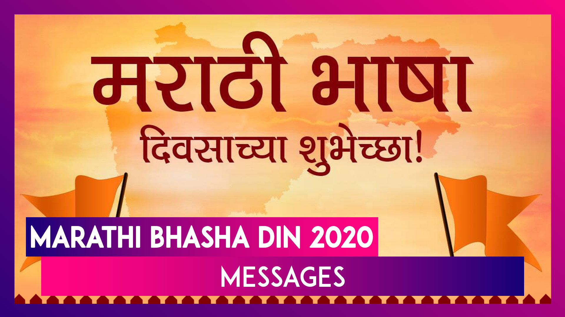 Marathi Bhasha Din 2020 Messages Images Quotes And Wishes To