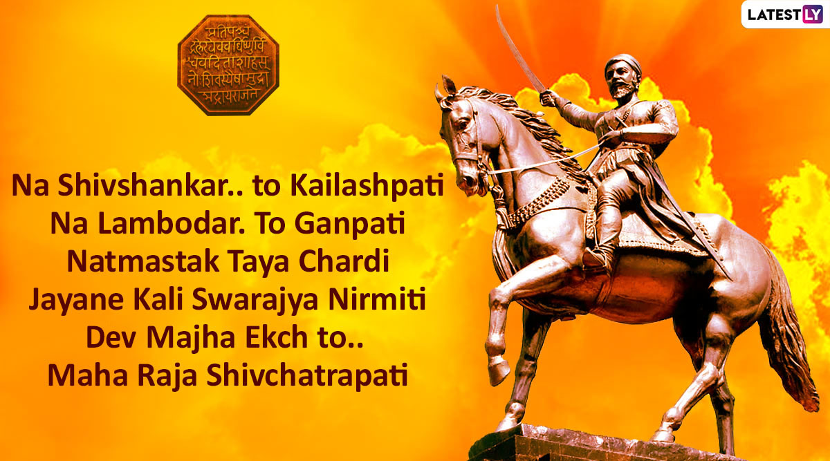 Shivaji Jayanti 2020 Wishes in Marathi: WhatsApp Stickers, GIF Images ...