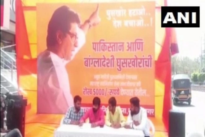 MNS Posters Stating to Reward Informers Who Give Information About Pakistani & Bangladeshi Infiltrators