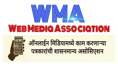 Maharashtra: Web Media Association to Hold Crucial Meeting for Web News Portals and Journalists on March 18