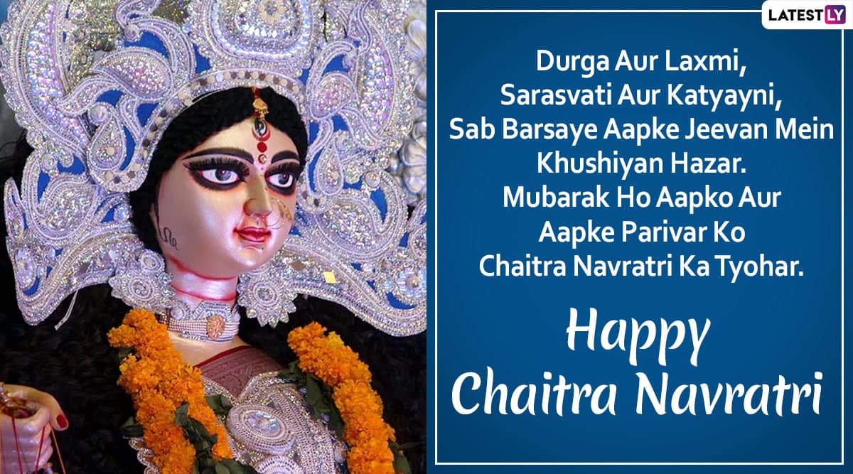 Chaitra Navratri 2020 Messages in Hindi: Download WhatsApp Stickers ...