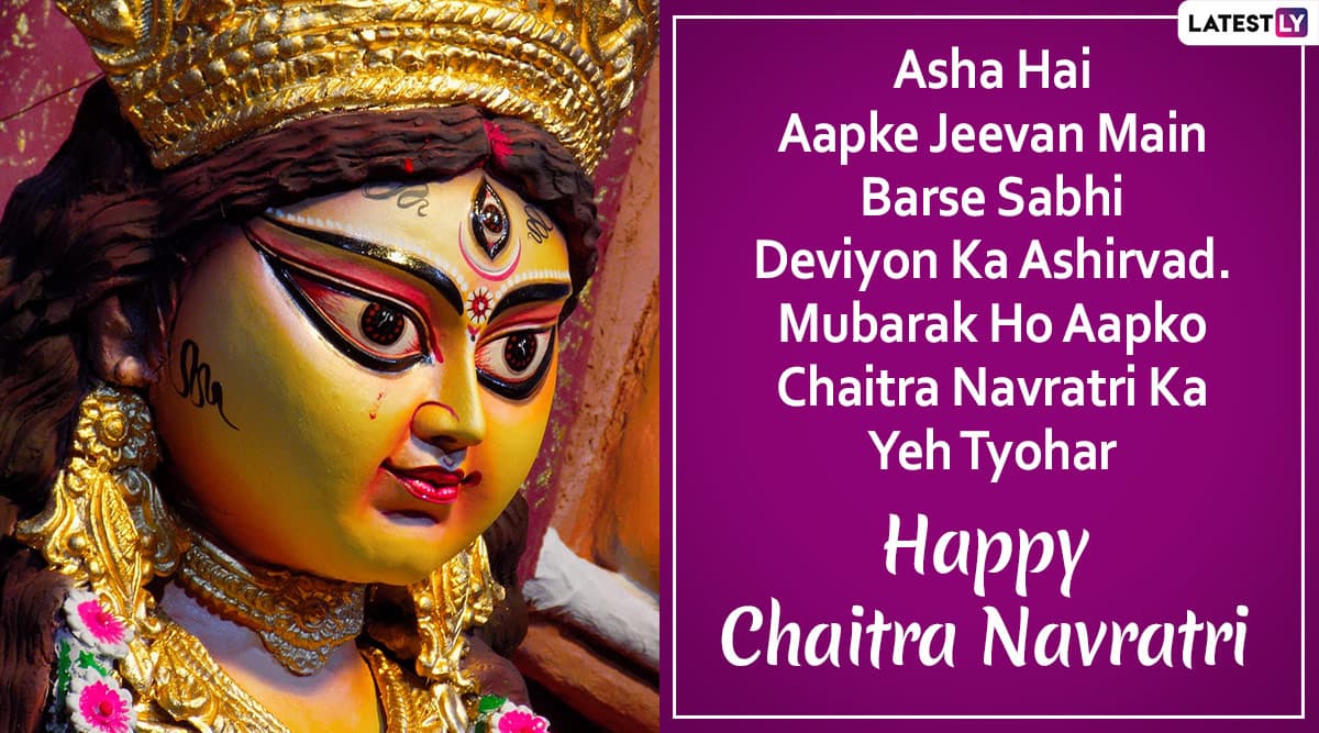 Chaitra Navratri 2020 Messages in Hindi: Download WhatsApp Stickers ...