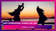 Happy Women&rsquo;s Day 2020 Wishes & Messages: Powerful Quotes, Greetings & Images To Send On IWD