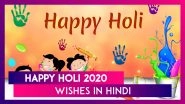 Happy Holi 2020 Messages In Hindi: Send These Wishes & Greetings To Mark The Festivals Of Colours