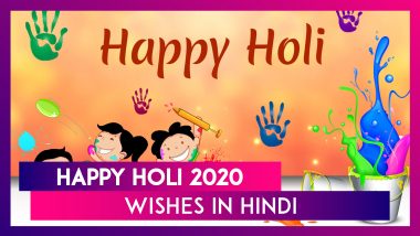 Happy Holi 2020 Messages In Hindi: Send These Wishes & Greetings To Mark The Festivals Of Colours