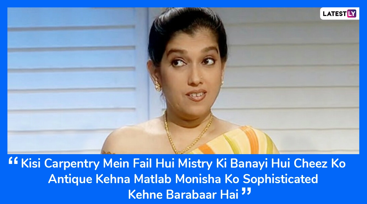 Maya Sarabhai Dialogues (Photo Credits: File Image)