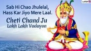 Cheti Chand 2020 Messages in Sindhi & Jhulelal Jayanti Images: Wish Happy Sindhi New Year With WhatsApp Stickers, GIF Greetings and SMS