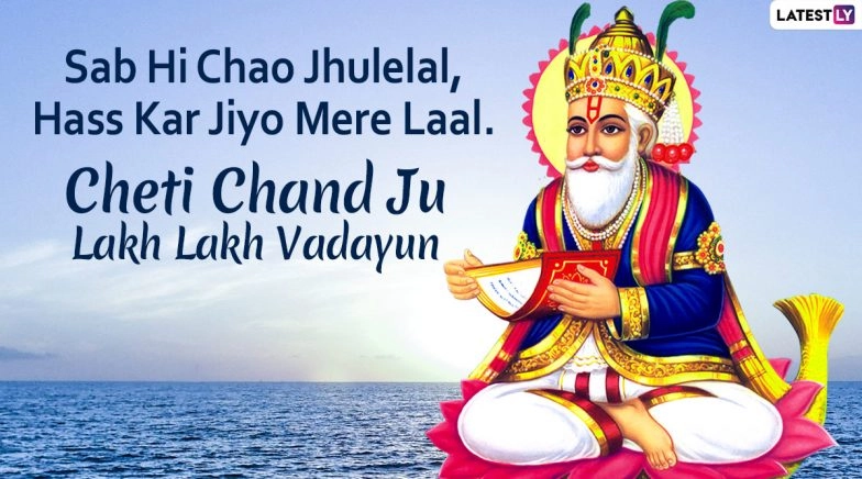 Cheti Chand 2020 Messages in Sindhi & Jhulelal Jayanti Images: Wish Happy Sindhi New Year