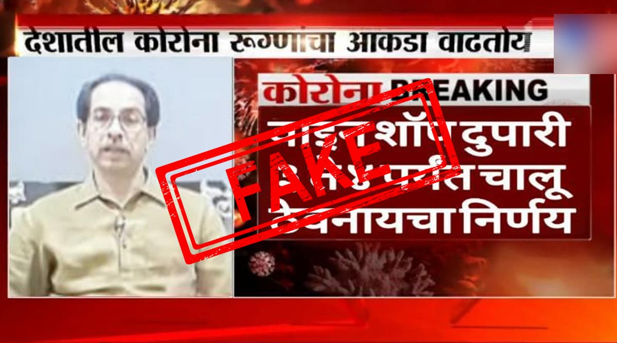 Fact Check: Wine Shops Open In Mumbai, Pune and Rest of Maharashtra Amid COVID-19 Lockdown? Know Truth About The Fake Viral Post Fact Check: Wine Shops Open In Mumbai, Pune and Rest of Maharashtra Amid COVID-19 Lockdown? Know Truth About The Fake Viral Post