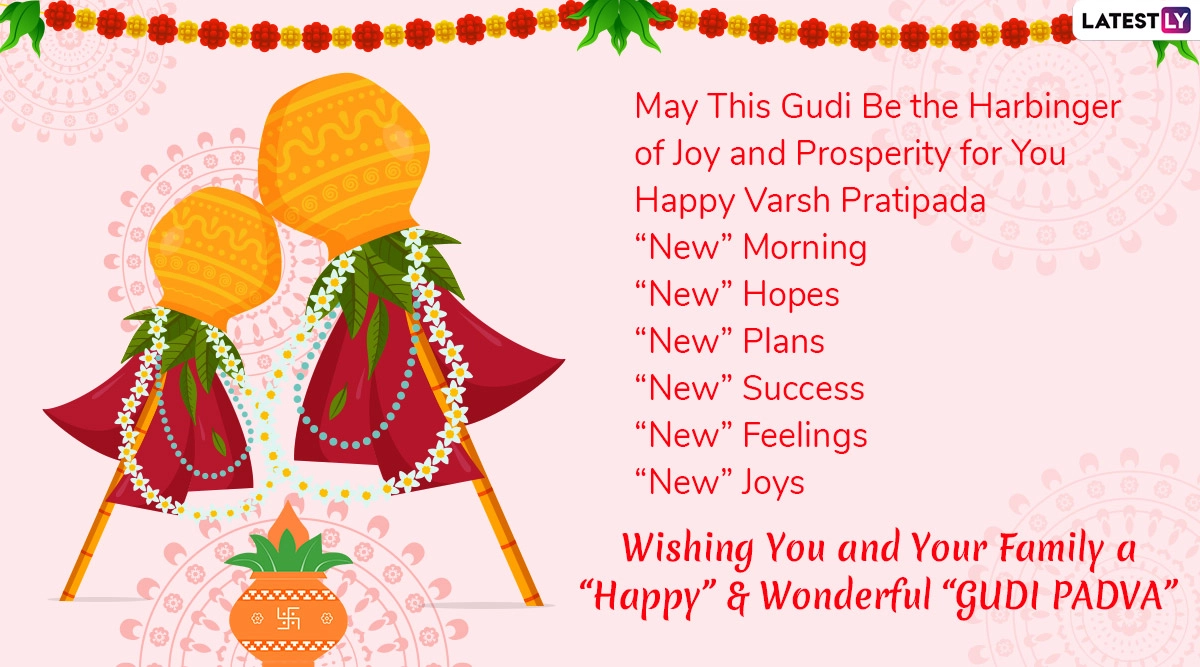 Happy Gudi Padwa 2020 Messages WhatsApp Stickers, GIF Images, Facebook Greetings and SMS to