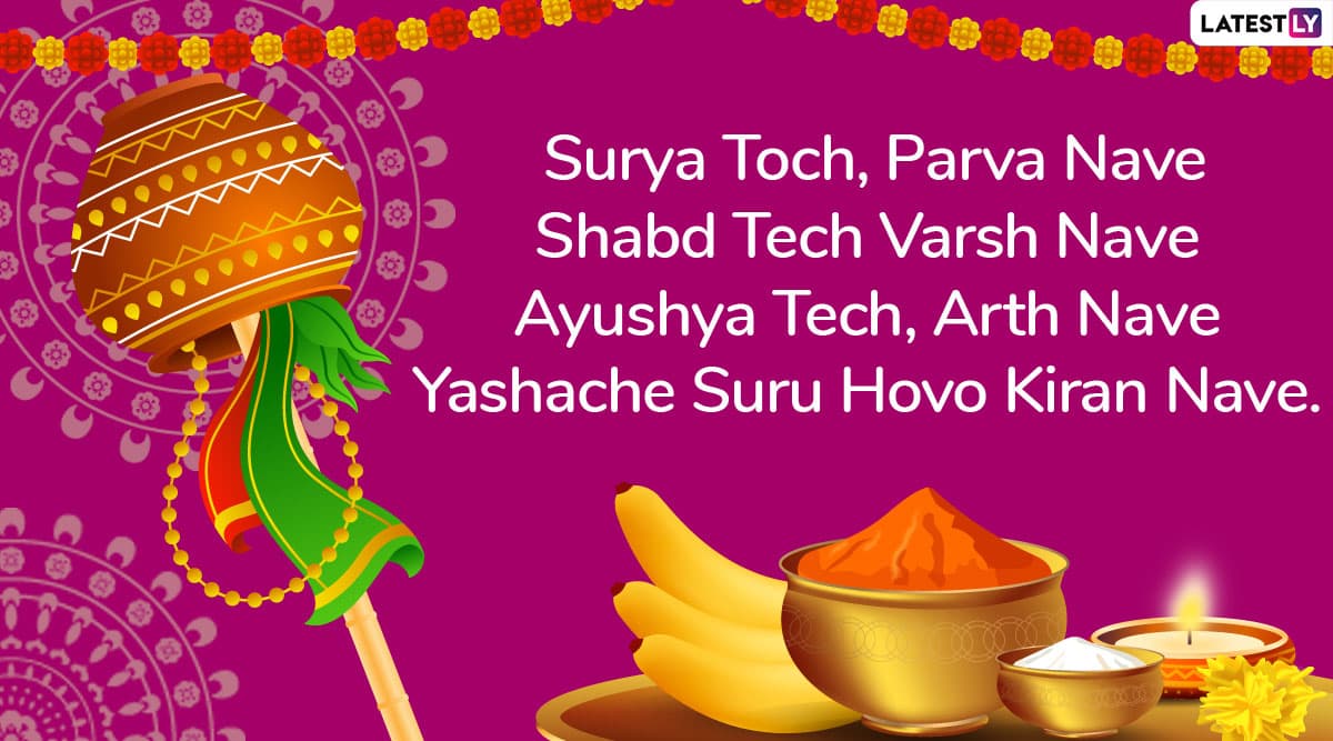 Gudi Padwa 2020 Wishes in Marathi: WhatsApp and Hike ...