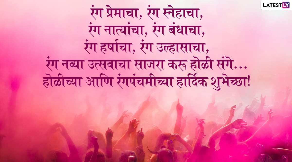 best holi msg in marathi