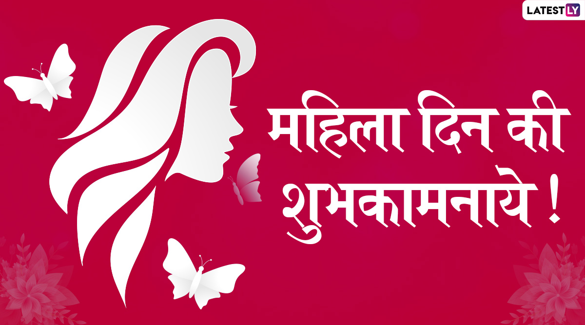 Happy Women S Day 2020 Messages In Hindi Whatsapp Stickers Gif