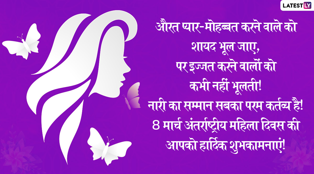 Happy Women S Day 2020 Messages In Hindi Whatsapp Stickers Gif