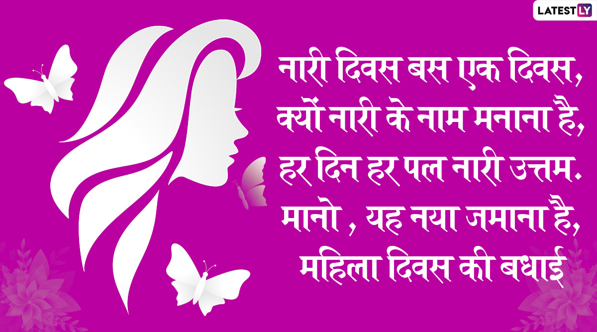 Happy Women's Day 2020 Messages in Hindi: WhatsApp Stickers, GIF ...