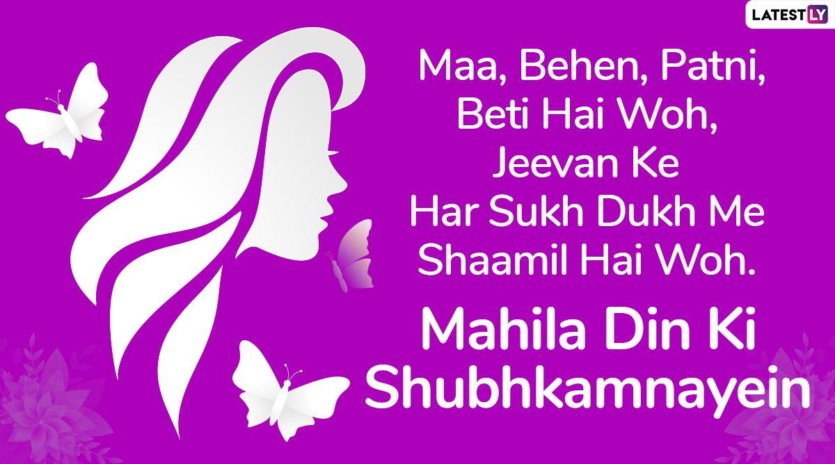 Happy Women's Day 2020 Messages in Hindi: WhatsApp Stickers, GIF ...