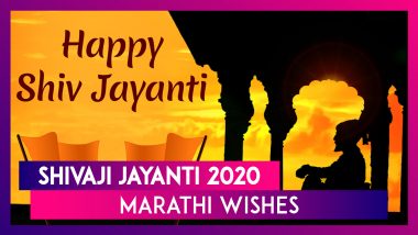 Shivaji Jayanti 2020 Wishes In Marathi: Messages, Images & Quotes To Send Greetings On Shiv Jayanti