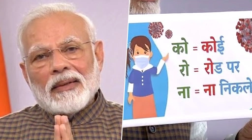 CORONA Means 'Koi Road Par Na Nikle', PM Narendra Modi Talks About Poster
