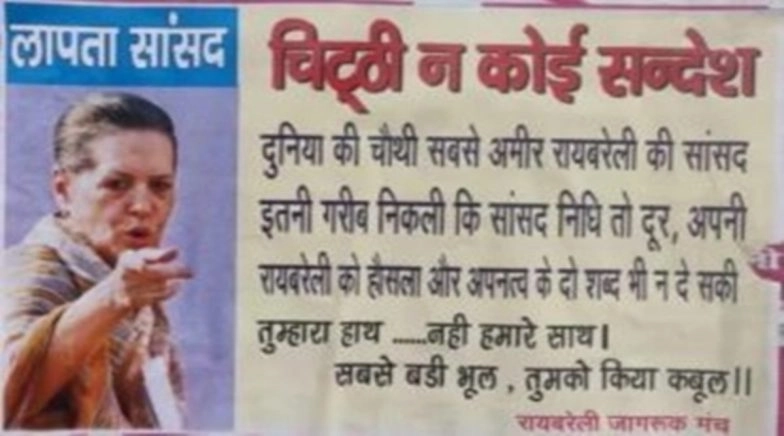 Congress President Sonia Gandhi's 'Missing' Posters Put Up in Rae Bareli