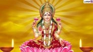 Labh Pancham 2020 Greetings in Gujarati: WhatsApp Messages, Maa Lakshmi Facebook Images, and SMS to Send Good Luck Greetings on Gyan Panchami